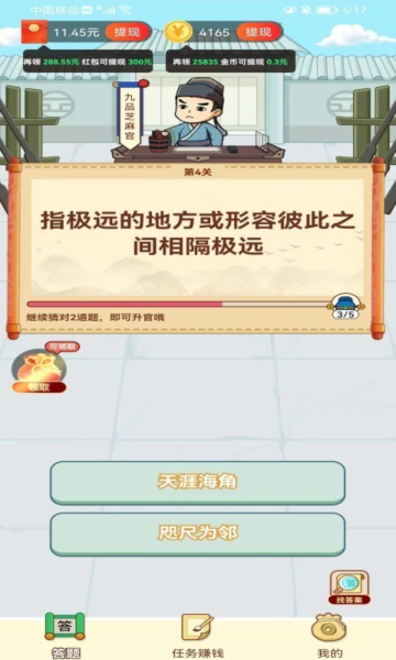 ҡǮv1.0.0׿ͼ1
