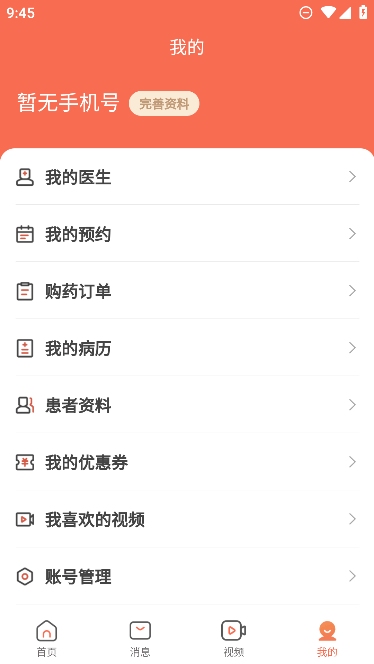 С¹ҽapp׿ֻv3.2.27Ѱͼ2