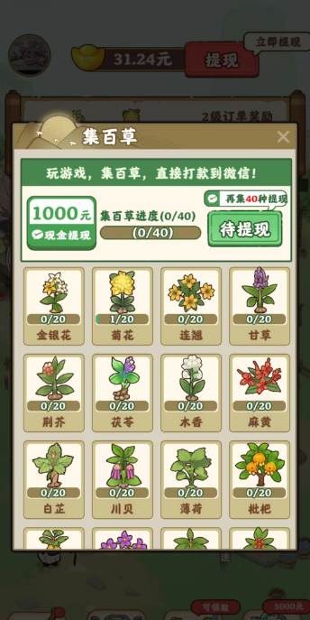 ԰v1.0.0׿ͼ2