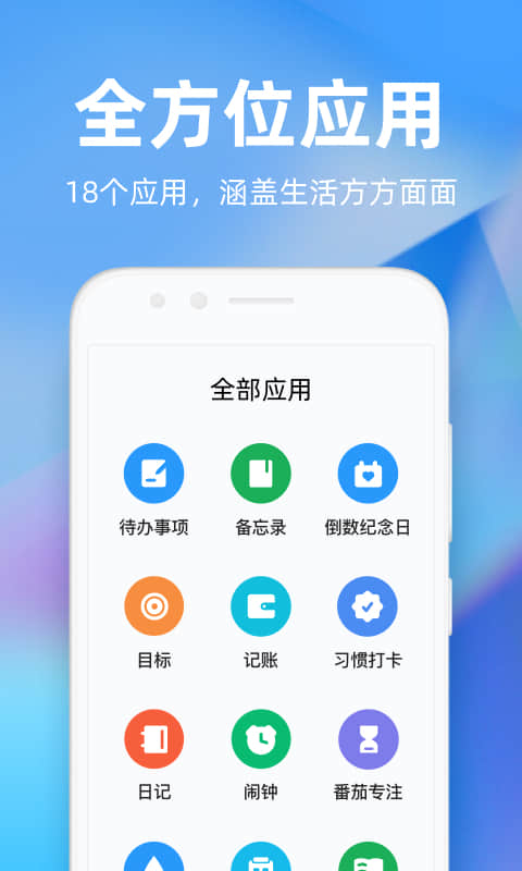 ʱappذ׿v4.8.2ֻ