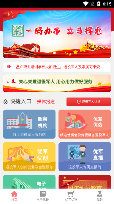 žapp°v1.1.5ֻͼ2