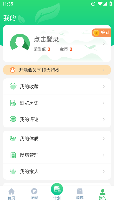 ͨѹٷv3.2.0׿ͼ3