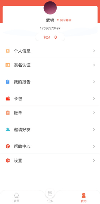 appٷֻv2.3.13Ѱͼ0