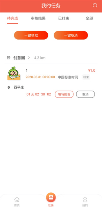 appٷֻv2.3.13Ѱͼ1