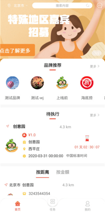 appٷֻv2.3.13Ѱͼ2