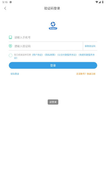 ͨAPPٷv1.0.0°ͼ1