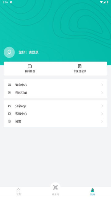ͨAPPٷv1.0.0°ͼ2