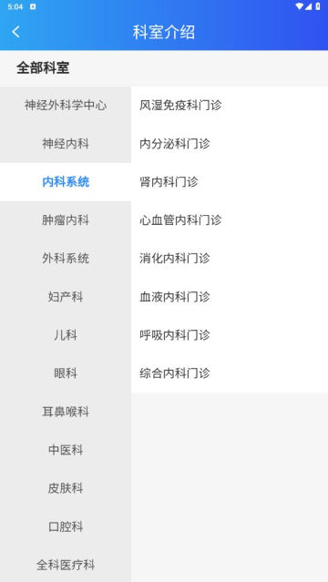 ̳ҽԺappٷv1.11.2°ͼ0