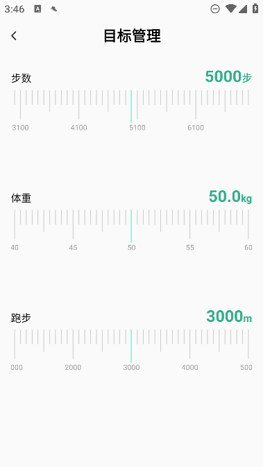 ΢˶appѰv1.1.54׿ͼ3