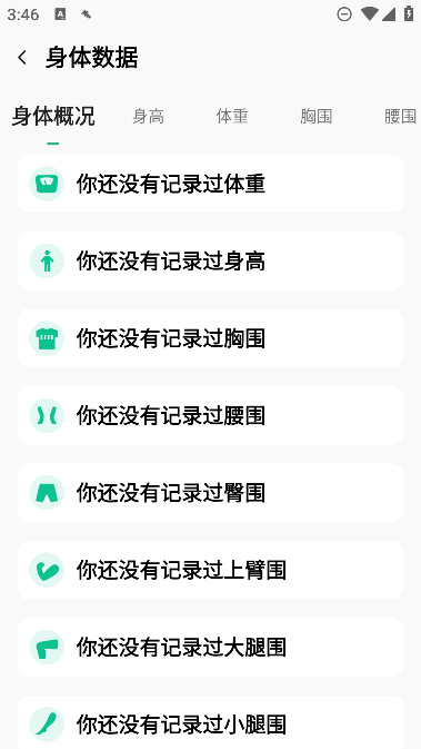 ΢˶appѰv1.1.54׿ͼ2