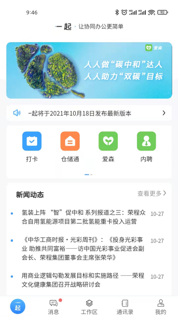 iһappֻv2.6.02׿ͼ2