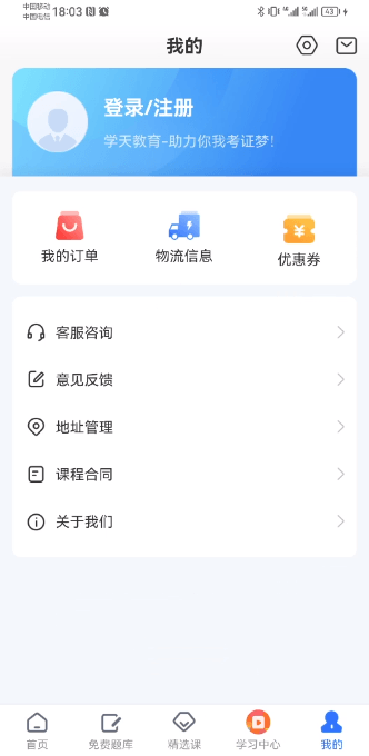 ѧapp¹ٷv2.1.0׿ͼ2