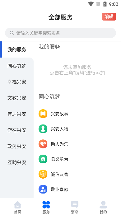 ˰APP°汾v1.0.12׿ͼ0