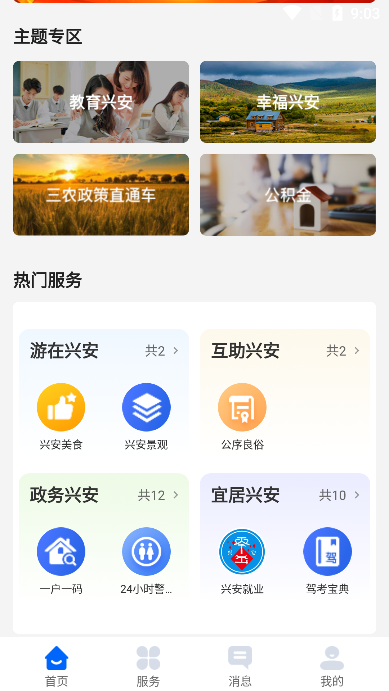 ˰APP°汾v1.0.12׿ͼ2