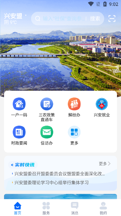 ˰APP°汾v1.0.12׿ͼ3