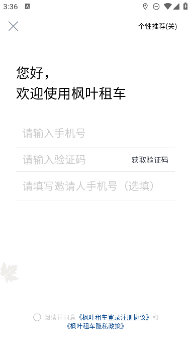 Ҷ⳵׿ֻv4.3.2׿ͼ2