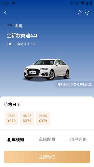 Ҷ⳵׿ֻv4.3.2׿ͼ1