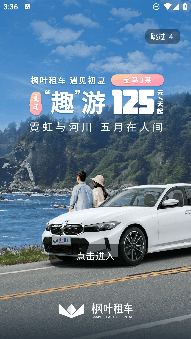 Ҷ⳵׿ֻv4.3.2׿ͼ3