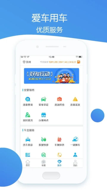 ͨappٷv1.1.5°ͼ2