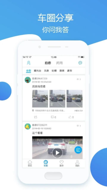 ͨappٷv1.1.5°ͼ3