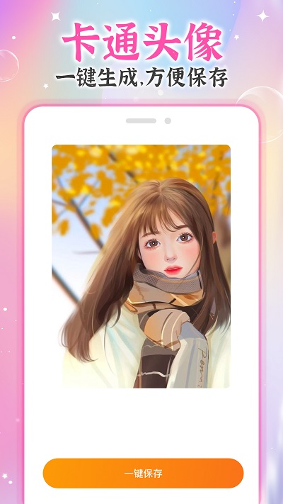 AIԷappѰv1.2.2׿ͼ0