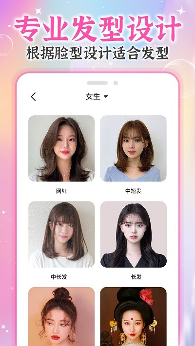 AIԷappѰv1.2.2׿ͼ3