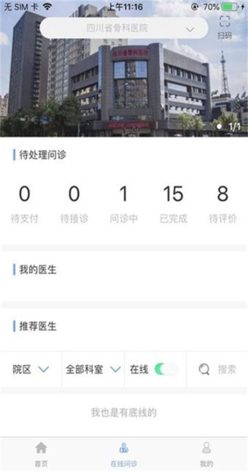 ͨappٷv1.0.5°ͼ2