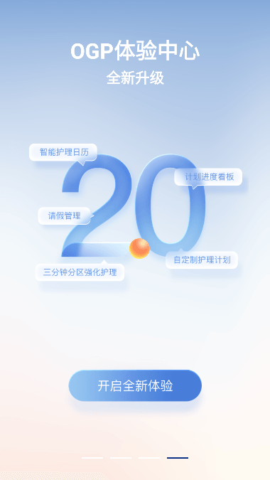 appѰ׿v2.0.0ֻͼ3
