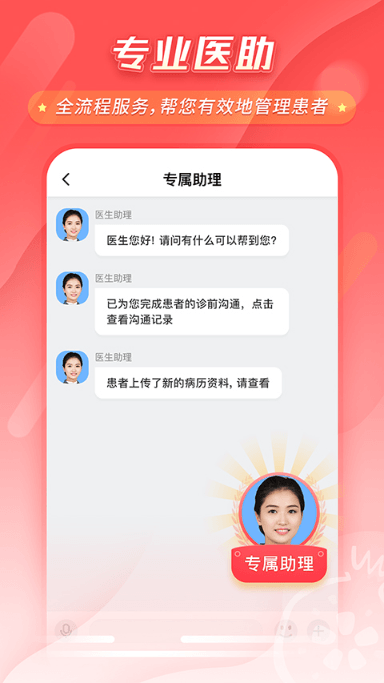 ʯҽҽԺappٷv6.9.0ֻͼ2