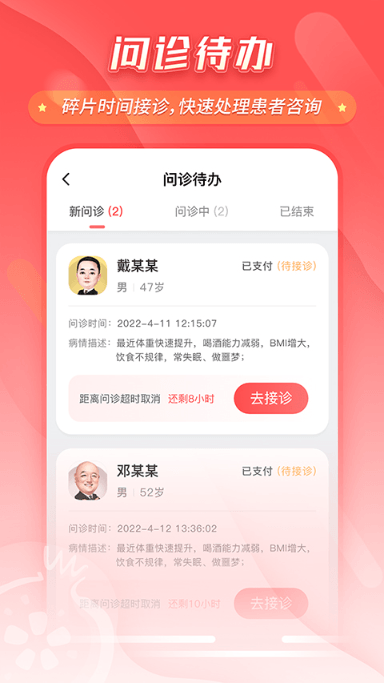 ʯҽҽԺappٷv6.9.0ֻͼ1