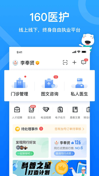 160ҽapp°v5.70.1׿
