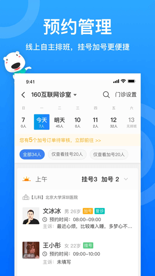 160ҽapp°v5.70.1׿