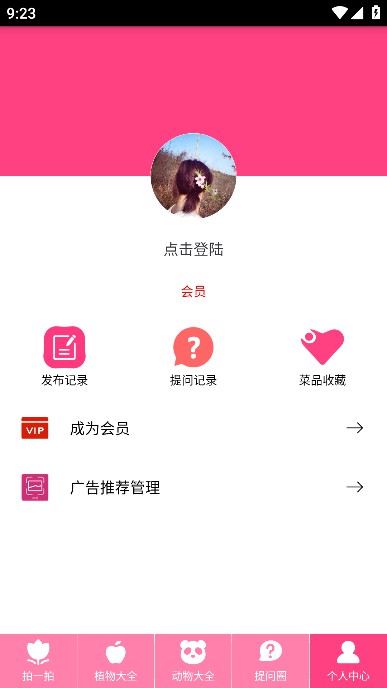 ʶappѰ2023°v3.1.9ֻͼ3