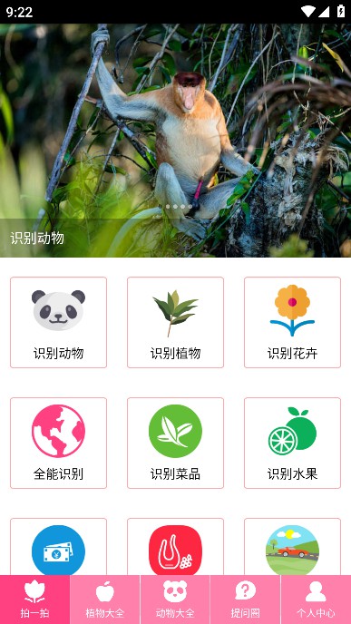 ʶappѰ2023°v3.1.9ֻͼ2