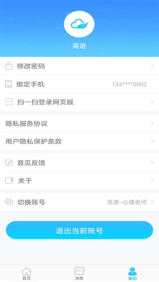 appٷѰv3.2.4׿ͼ2