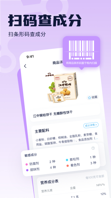 ɷappذ׿v1.0.0ֻͼ2