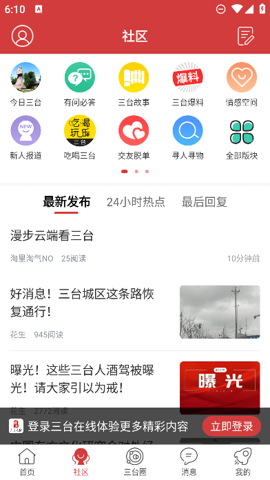 ̨˲appٷv4.0.28Ѱ