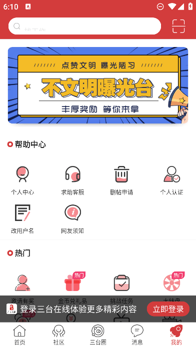 ̨˲appٷv4.0.28Ѱ