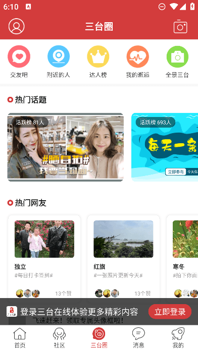 ̨˲appٷv4.0.28Ѱ