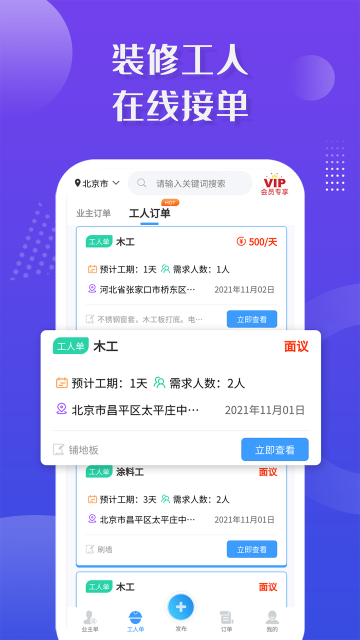 װ޽ӵapp°v6.24׿