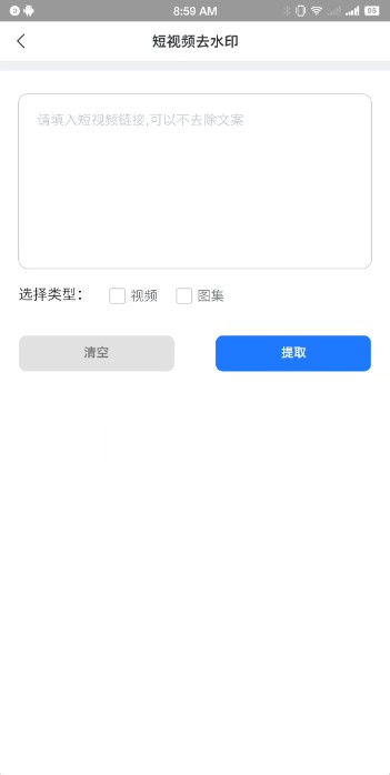 ȥˮӡapp׿ֻv1.0.0°
