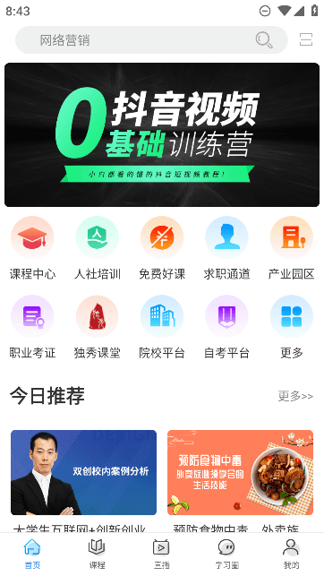 ƿְҵapp