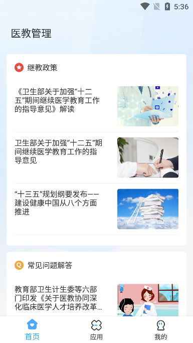 ҽ̹app°