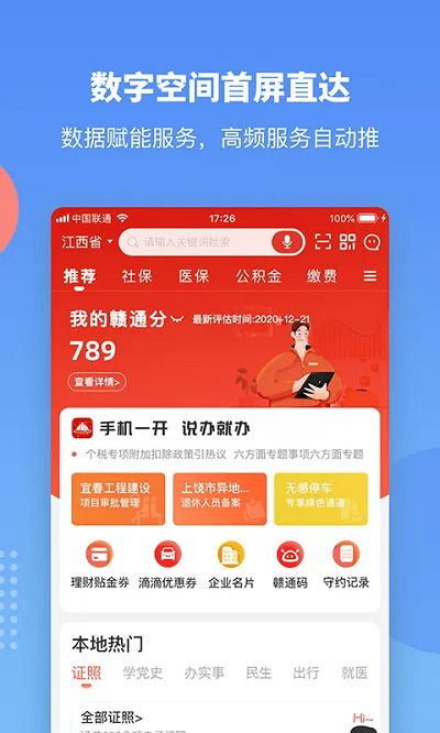 ͨappعٷ