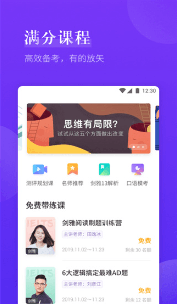 ˼app׿ֻv4.2.17ٷͼ0