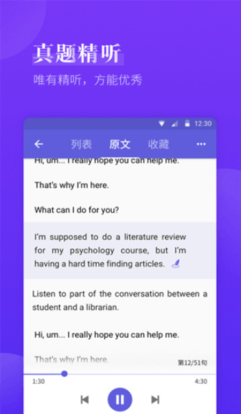 ˼app׿ֻv4.2.17ٷͼ2