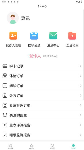 Ժappٷv2.0.9°ͼ3