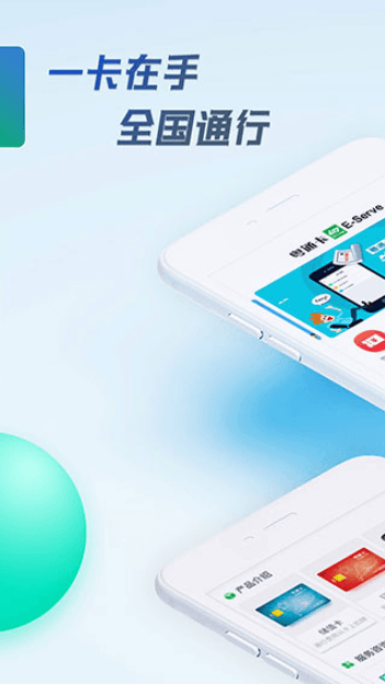 ͨetc׿ֻv6.6.0Ѱͼ0