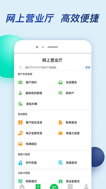 ͨetc׿ֻv6.6.0Ѱͼ1