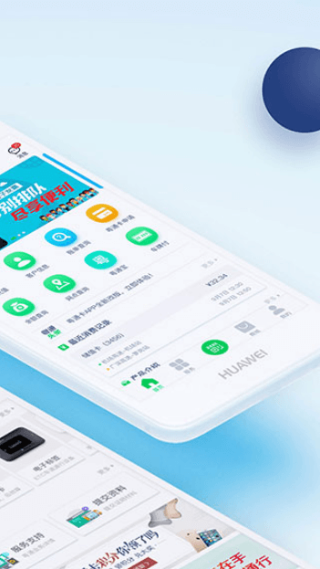 ͨetc׿ֻv6.6.0Ѱͼ3